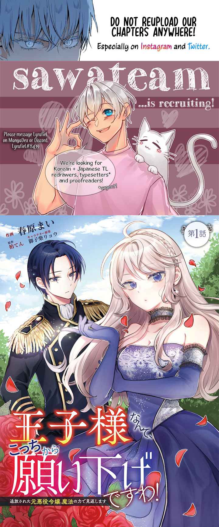 I wouldn't date a prince even if you asked! The banished villainess will start over with the power of magic~ Chapter 1 1